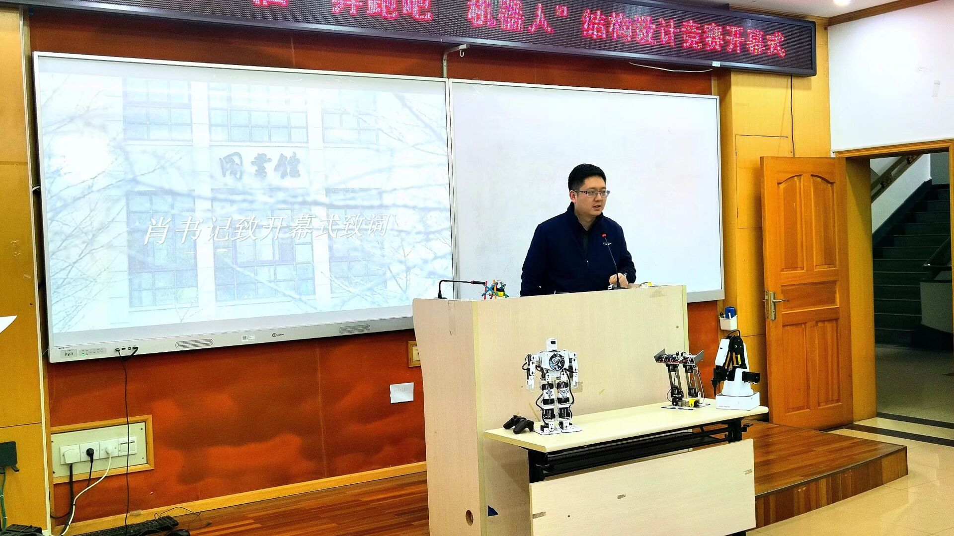 开幕式肖岩书记讲话