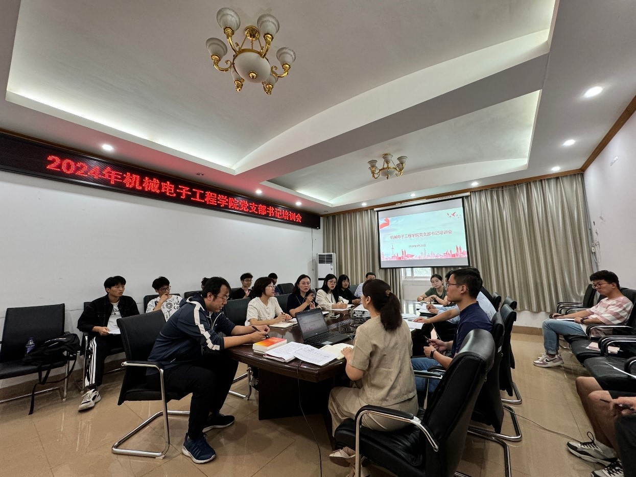 培训会