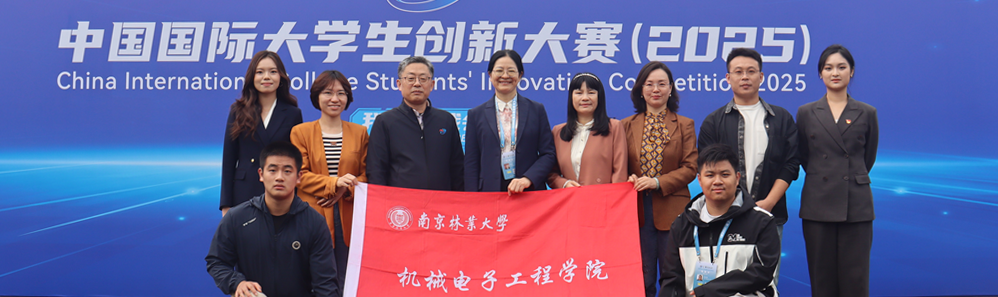 我院在中国国际大学生创新大赛（2025）中再创佳绩
